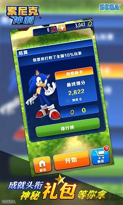 索尼克极速冲刺正版