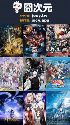 囧次元樱花动漫免广告版安装-囧次元樱花动漫appv1.5.6.2最新版 