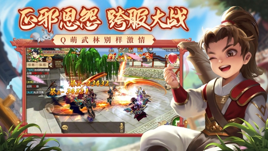 热血江湖官方正版下载