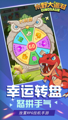 荒野大派对解锁版无限骨头