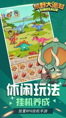 荒野大派对解锁版无限骨头