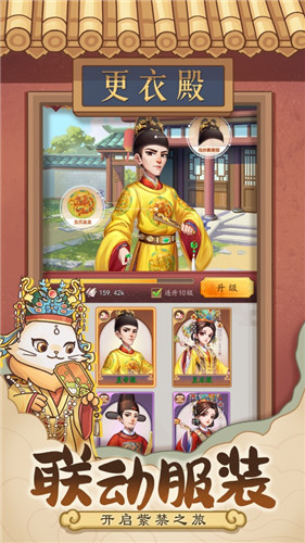 我是大东家手机版