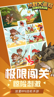 荒野大派对解锁版无限骨头