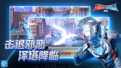 奥特曼之格斗超人免费内购版