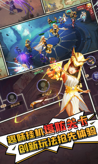 塔防纪元精简版