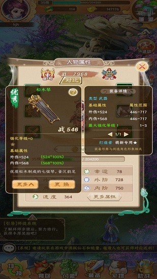 仙石奇缘官方版