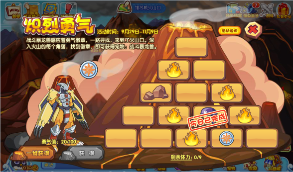 洛克王国炽烈勇气怎么打洛克王国炽烈勇气活动攻略