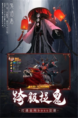 降魔录九游版