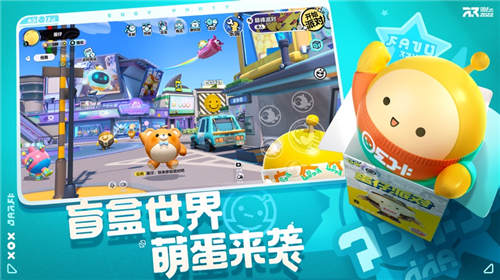 蛋仔派对官方手游正版下载最新版