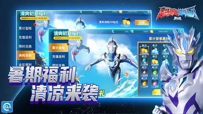 奥特曼之格斗超人免费内购版