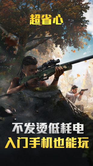 和平精英云游戏无限时间