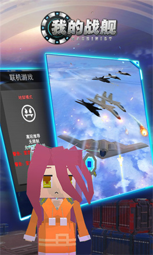 我的战舰破解版无限金币无限钻石