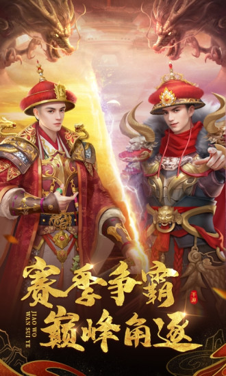 叫我万岁爷苹果版下载安装