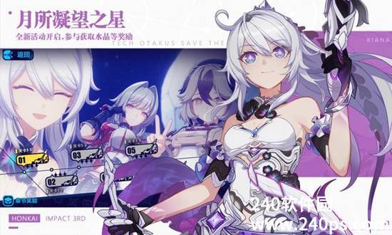 崩坏3最新正版下载