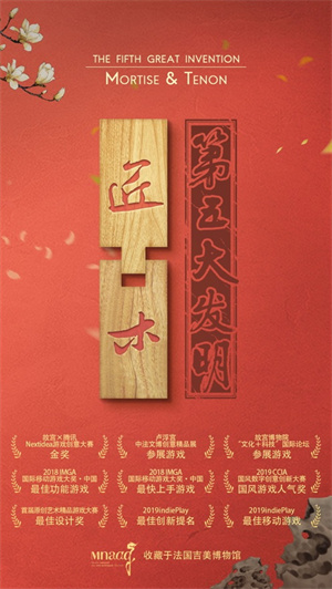匠木解锁版免费版