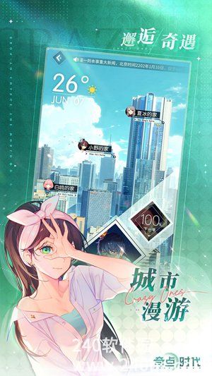 奇点时代安卓官方版下载