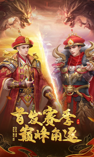 叫我万岁爷苹果版下载安装