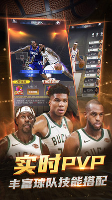 NBA范特西2022最新版
