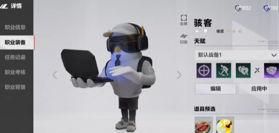 零号任务潜行者阵营怎么玩零号任务潜行者阵营玩法攻略