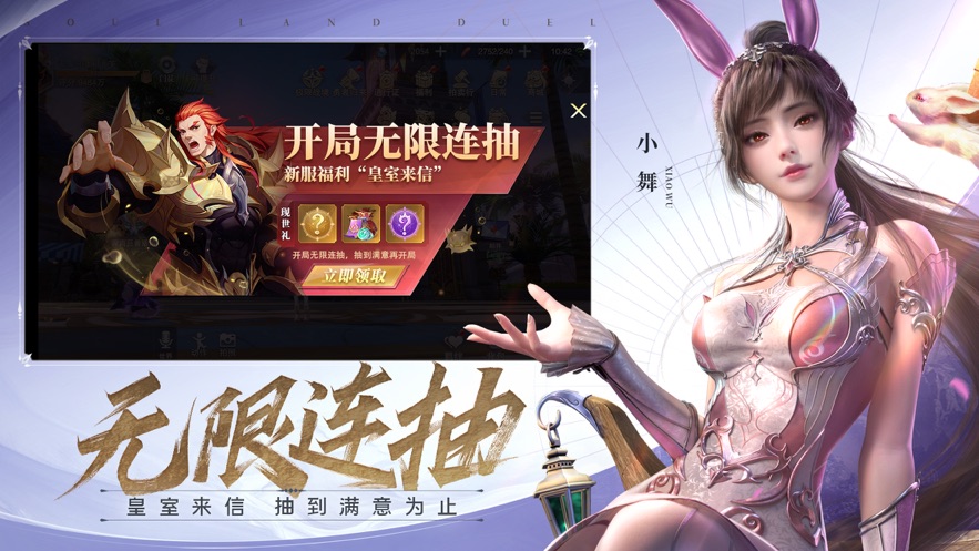 斗罗大陆魂师对决官服