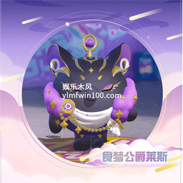 蛋仔派对梦幻星遇派对手册怎么样-蛋仔派对梦幻星遇派对手册奖励一览