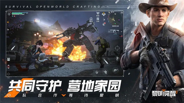 黎明觉醒生机ios版