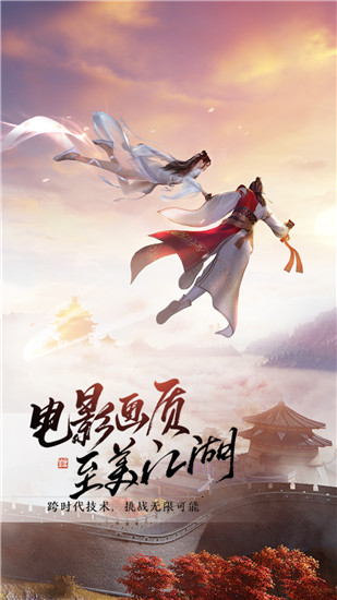 天涯明月刀手游最新版本安卓