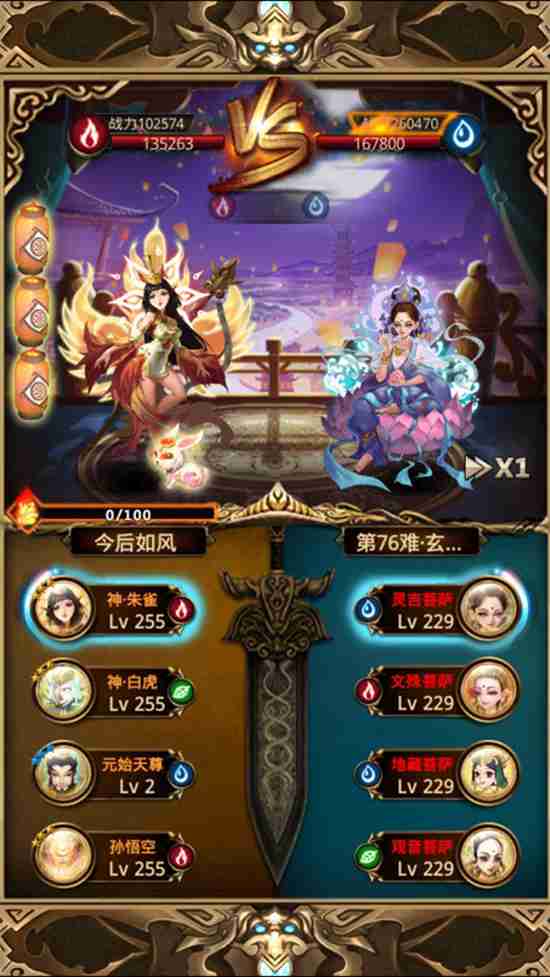 傲世西游下载官方版