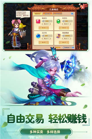 菲狐倚天情缘红包版