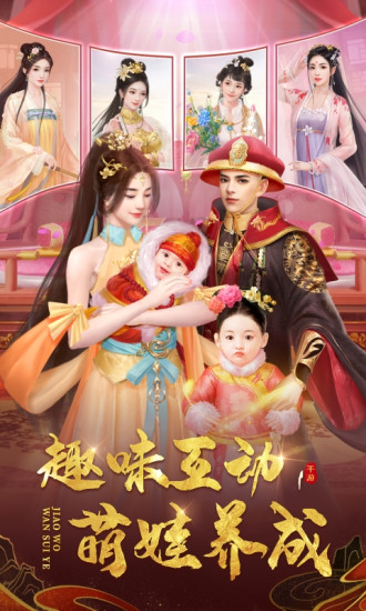 叫我万岁爷苹果版下载安装