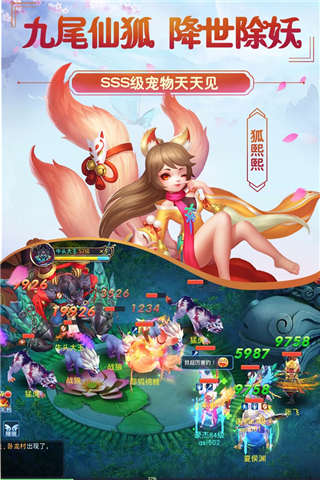菲狐倚天情缘红包版