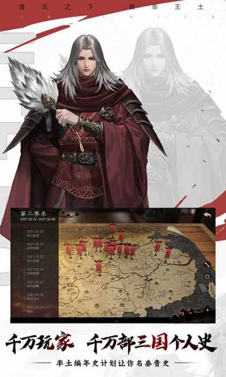 率土之滨官方版下载