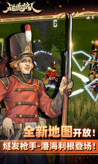 战魂铭人精简版下载