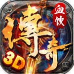 血饮传奇内购破解版下载