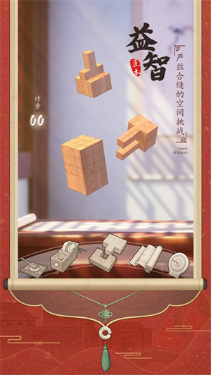匠木解锁版免费版