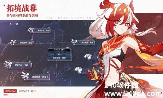 崩坏3最新正版下载