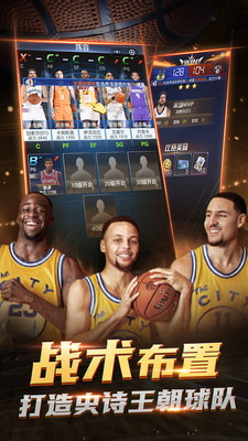 NBA范特西2022最新版