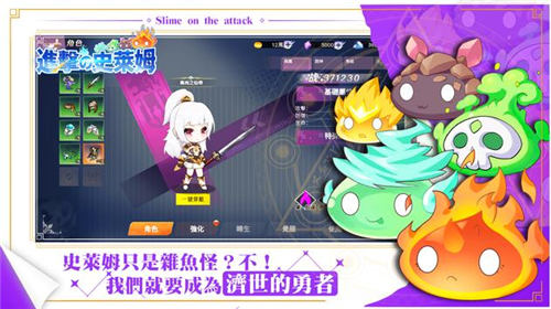 进击的史莱姆手游最新版