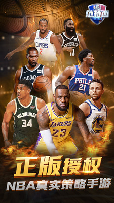 NBA范特西2022最新版