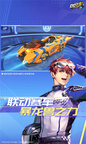 QQ飞车手游官方手游