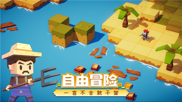 远征岛官方版