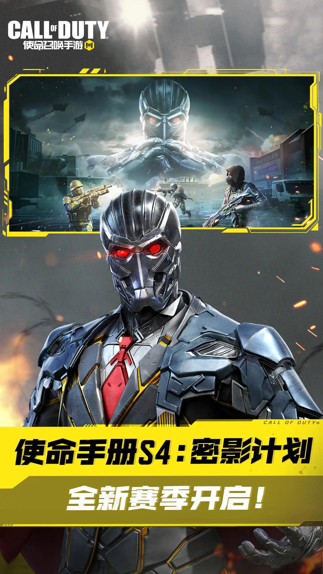使命召唤手游ios下载