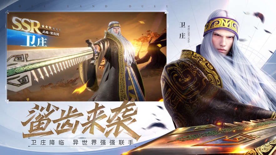 斗罗大陆魂师对决官服