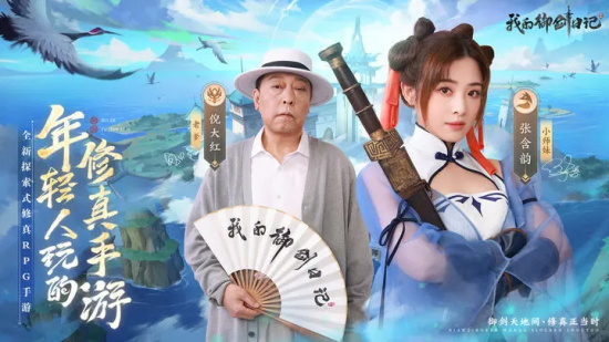 我的御剑日记手游最新版下载