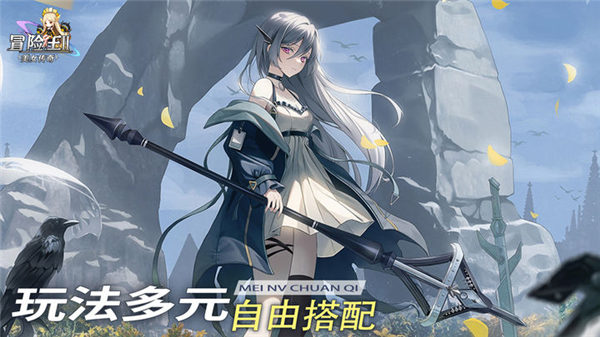 冒险王2之美女传奇最新版