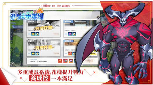 进击的史莱姆手游最新版