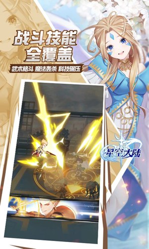 星空大陆礼包码 星空大陆礼包码2022最新