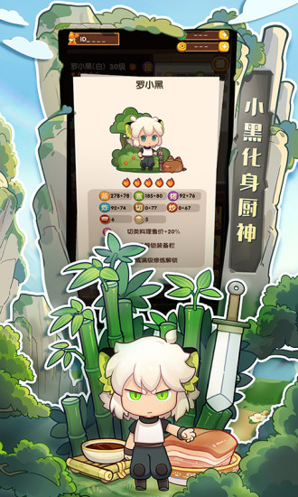 爆炒江湖最新九游版