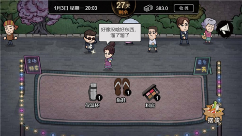 打工生活模拟器下载安装