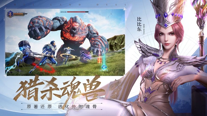 斗罗大陆魂师对决官服